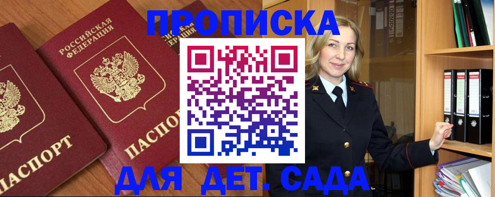 прописка от собственника в Жирновске