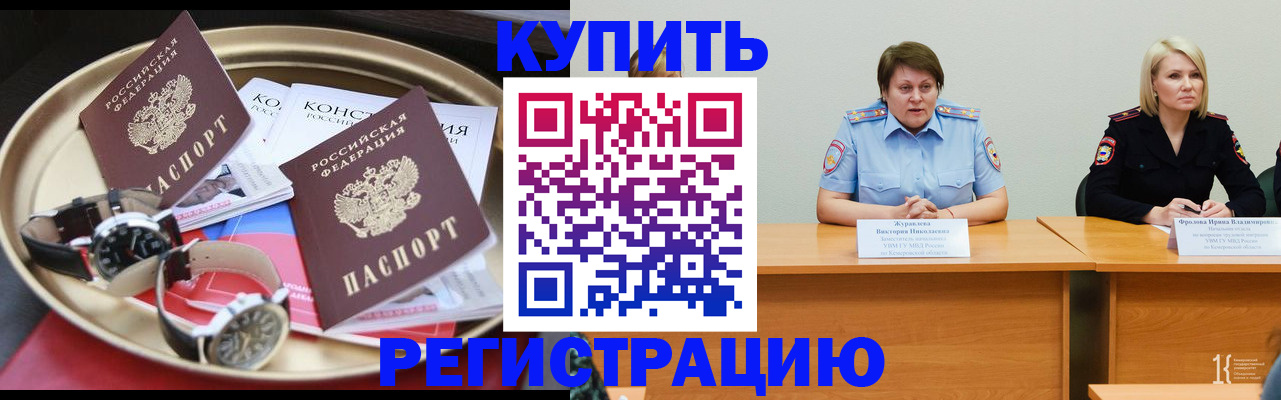 временная регистрация для всех в Жирновске