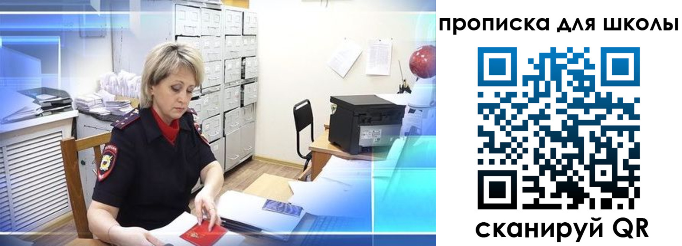 временная регистрация для школы в Жирновске