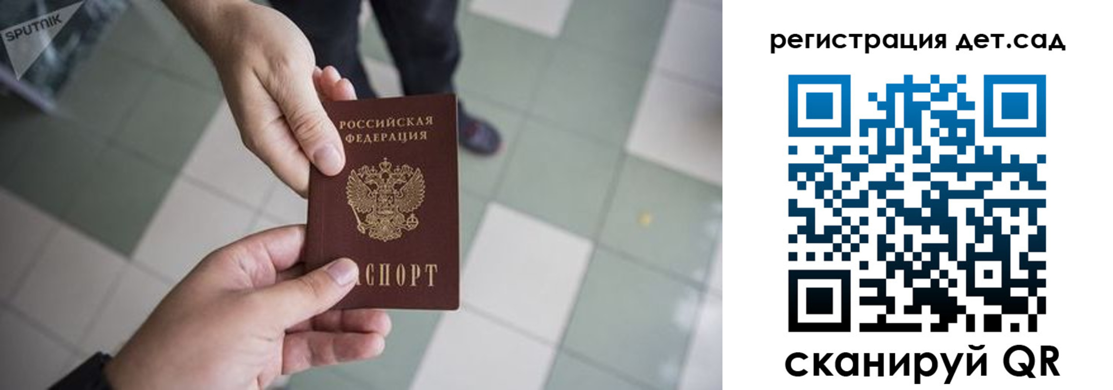 прописка 2025 в Жирновске
