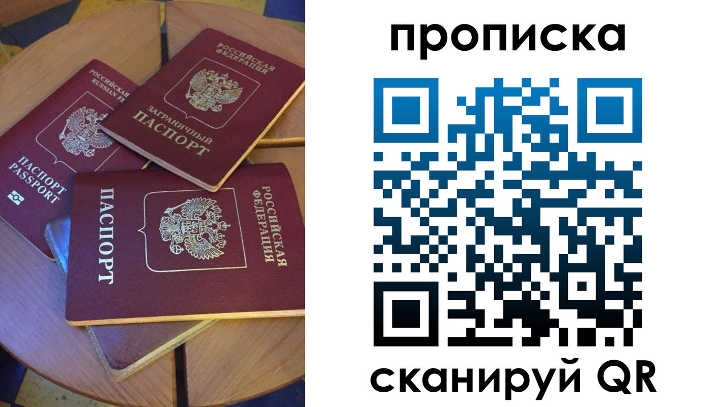 временная регистрация законно в Жирновске