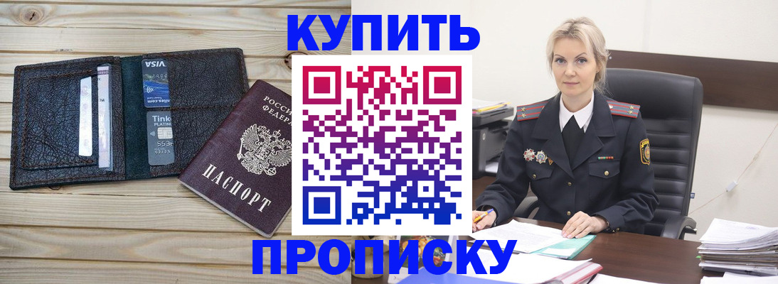 временная регистрация законно в Жирновске