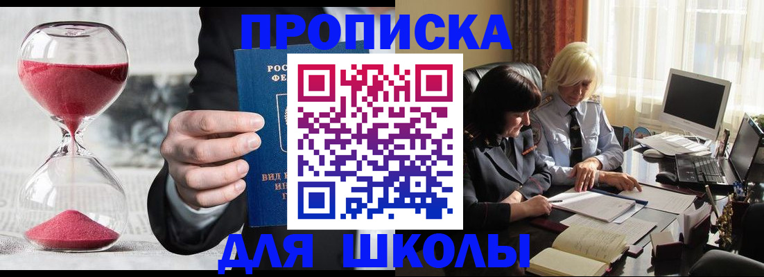 временная регистрация в Жирновске