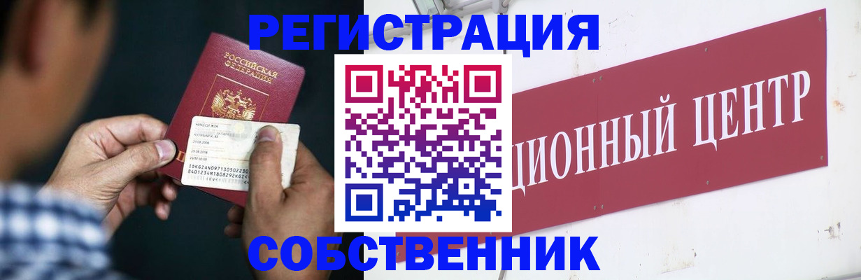 где прописаться в Жирновске