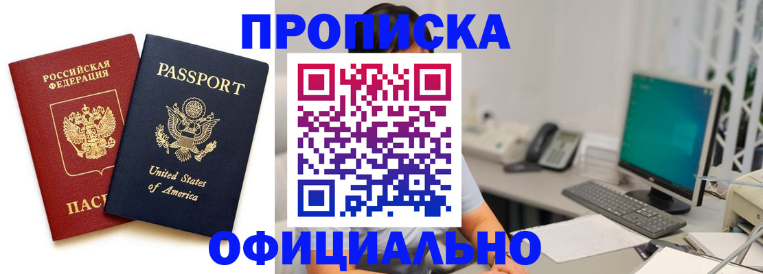 прописка гарантия в Жирновске