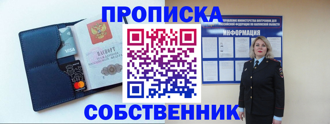 пропишу в квартире в Жирновске