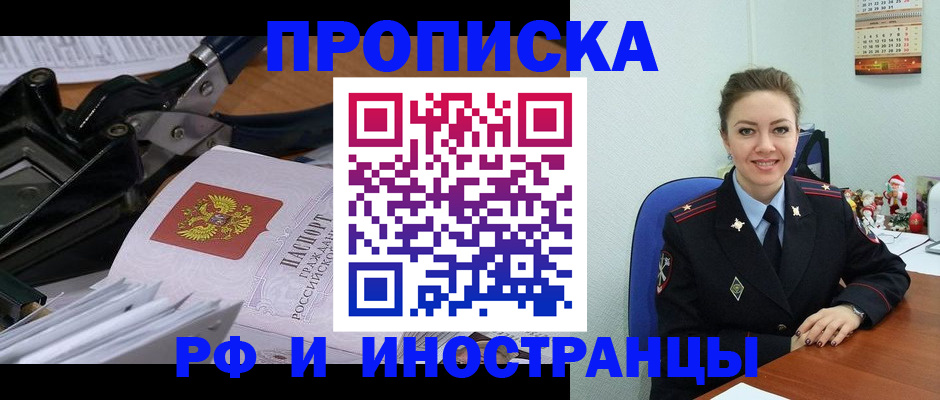 временная регистрация для всех в Жирновске