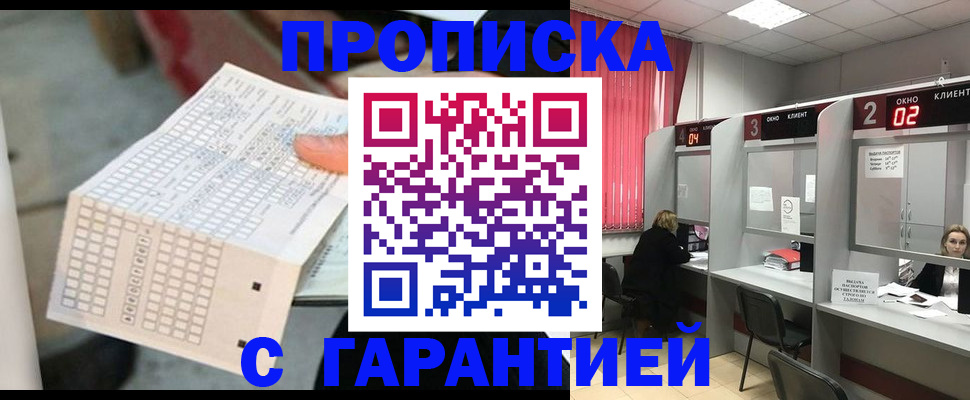 прописка иностранных граждан в Жирновске