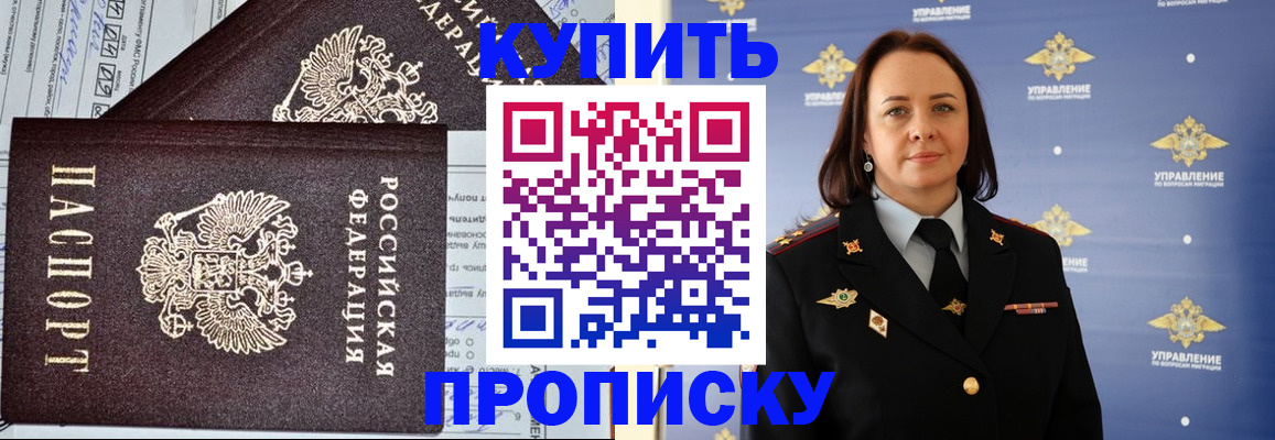 прописка ребенка в Жирновске