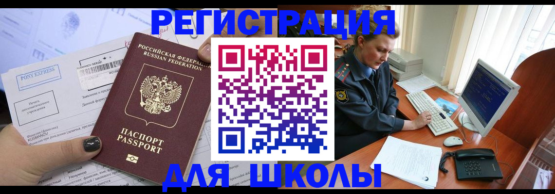 прописка для кредита в Жирновске