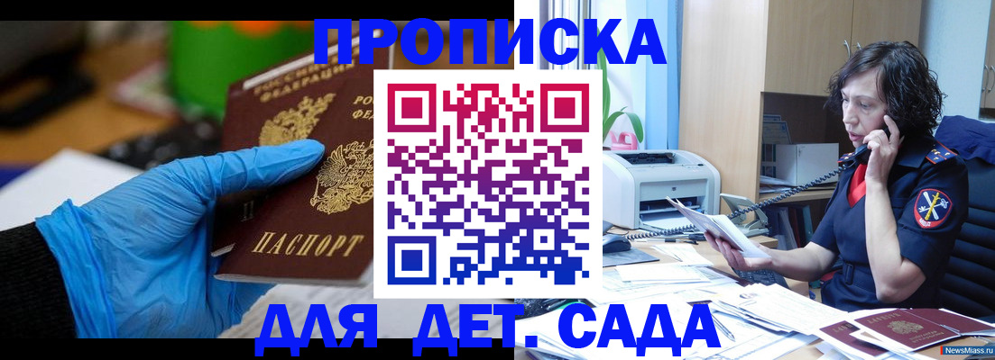 временная регистрация в квартире в Жирновске